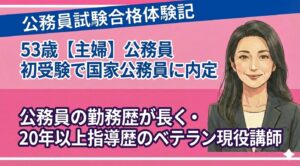 東京都エントリーシート対策