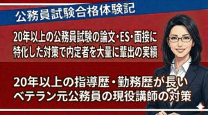 さいたま市プレゼン