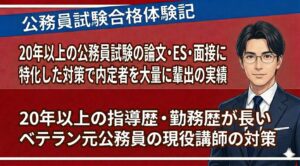 さいたま市面接カード